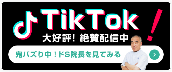 TikTokフォロワー数ついに15万人突破！鬼バズり中！ドS院長を見てみる